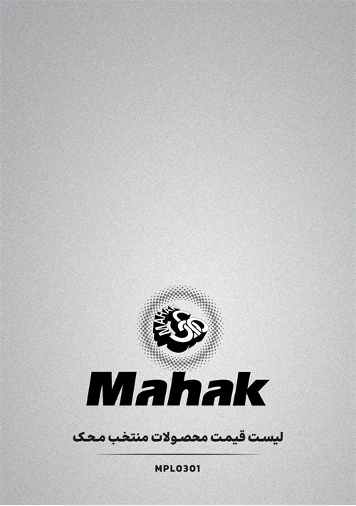 شرکت محک